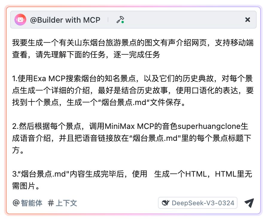 Trae这次更新太炸了:上下文、MCP、智能体全上线,AI IDE全面觉醒!