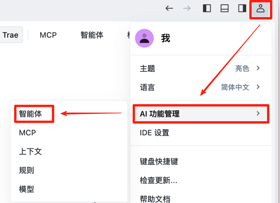 Trae这次更新太炸了:上下文、MCP、智能体全上线,AI IDE全面觉醒!
