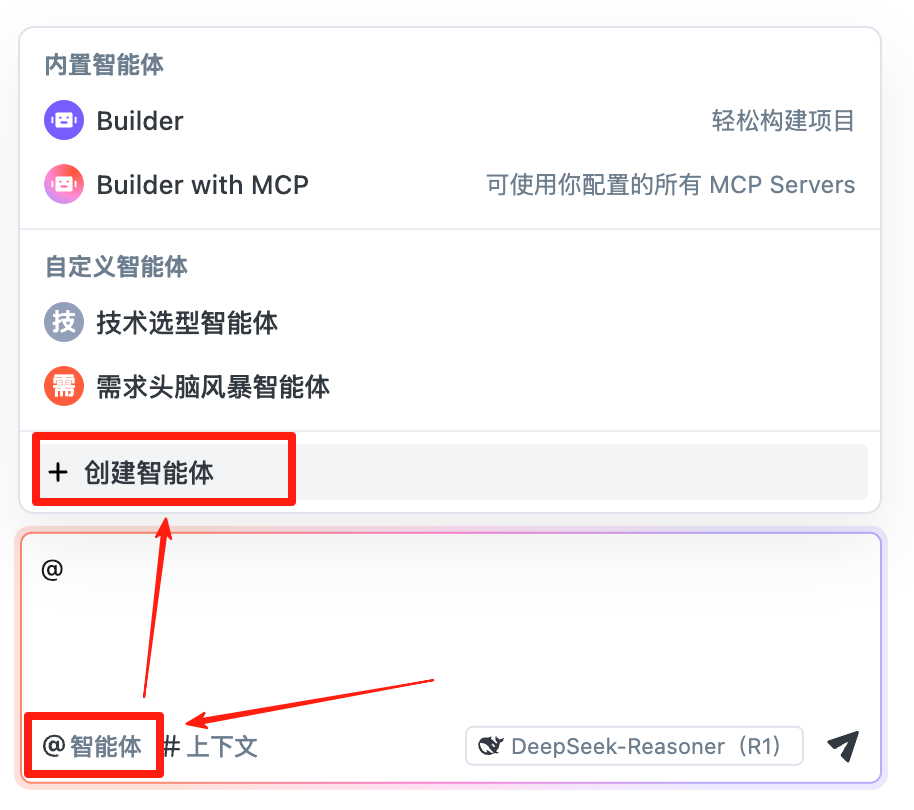 Trae这次更新太炸了:上下文、MCP、智能体全上线,AI IDE全面觉醒!