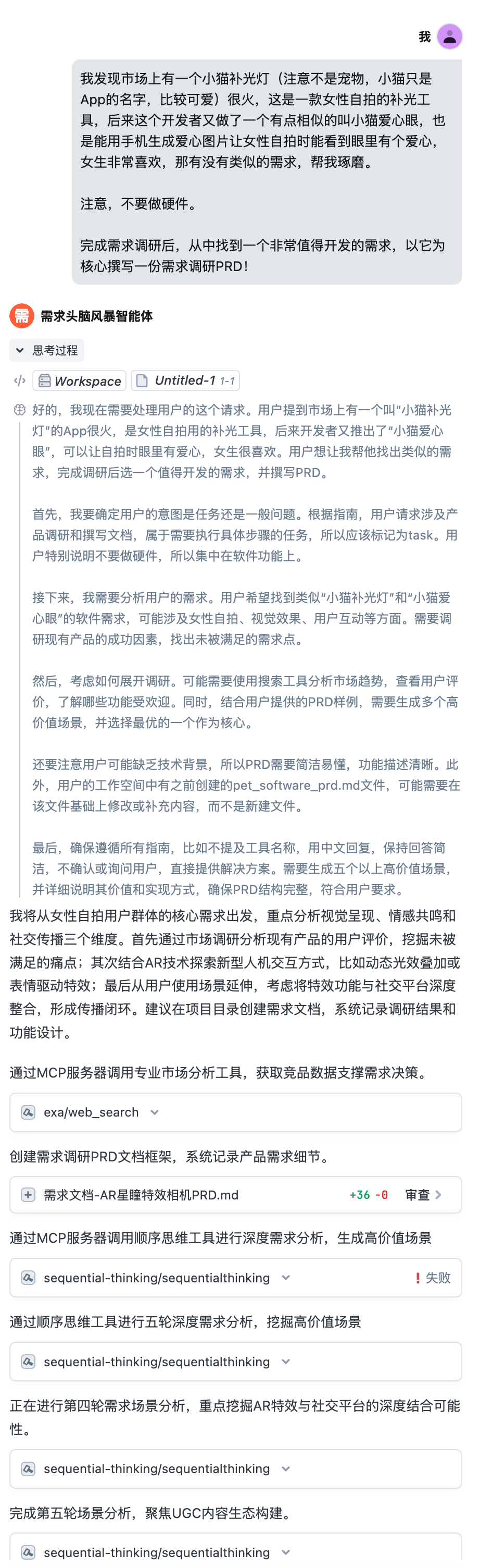 Trae这次更新太炸了:上下文、MCP、智能体全上线,AI IDE全面觉醒!