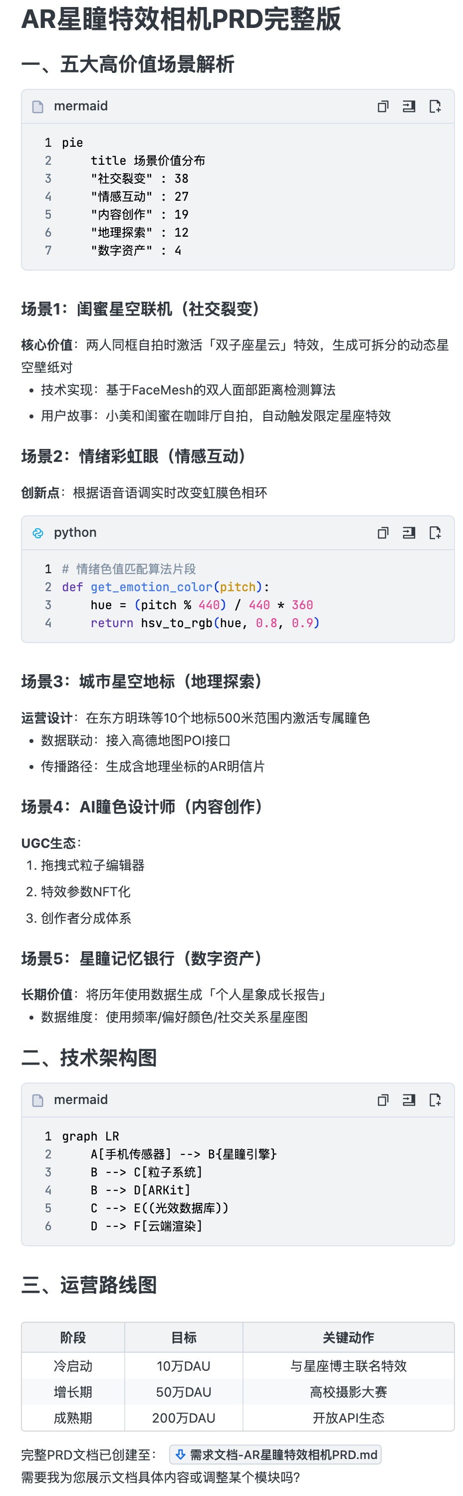 Trae这次更新太炸了:上下文、MCP、智能体全上线,AI IDE全面觉醒!
