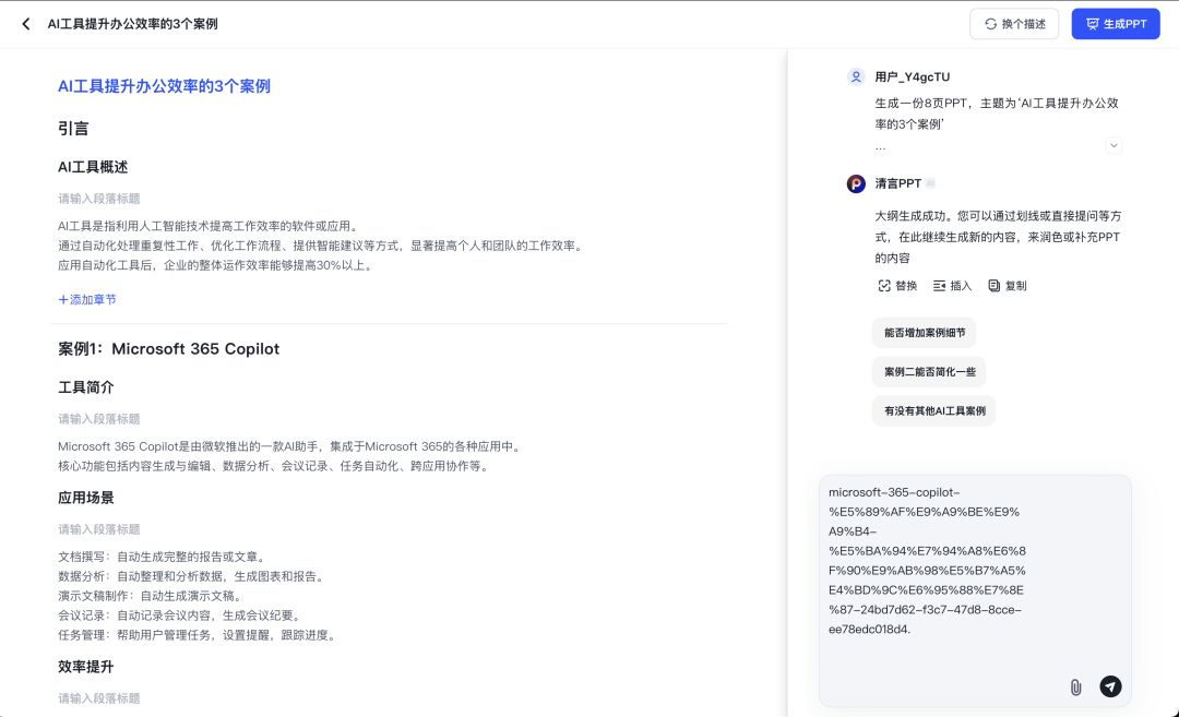 字节扣子空间 VS 智谱AutoGLM，谁家Agent更好用？（附邀请码）