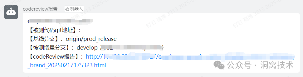 增量代码自动Review工具：洞窝在AI上的探索和实践