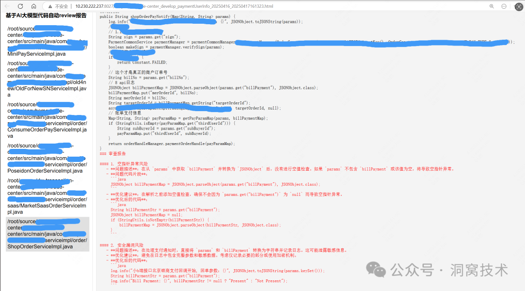 增量代码自动Review工具：洞窝在AI上的探索和实践