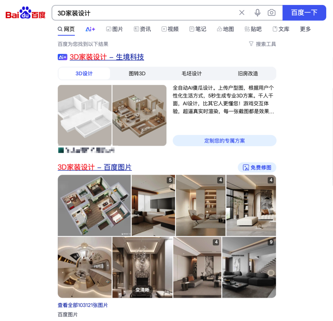 MCP超市:百度上线AI开放计划