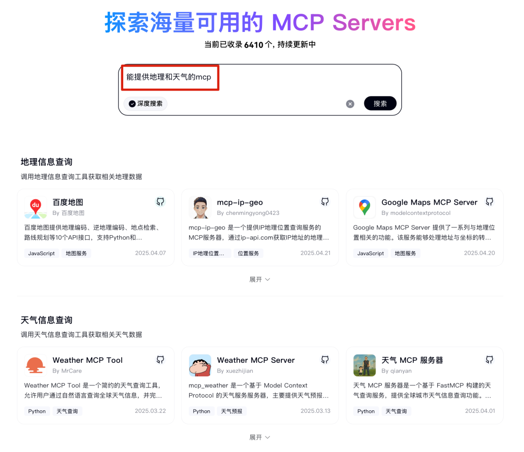 MCP超市:百度上线AI开放计划
