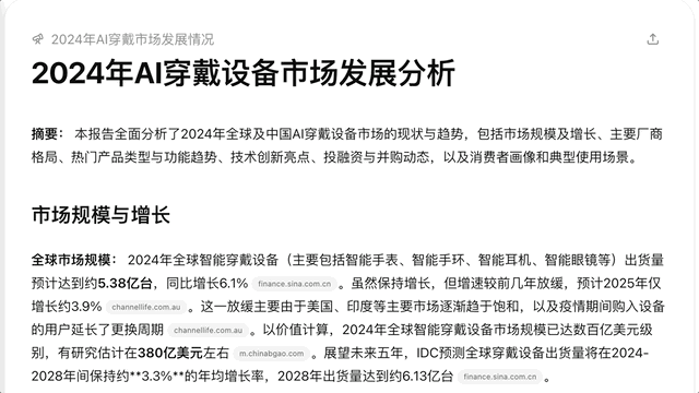 实测免费DeepResearch!轻量版深夜上线,基于o4-mini,速度更快/重视脉络梳理