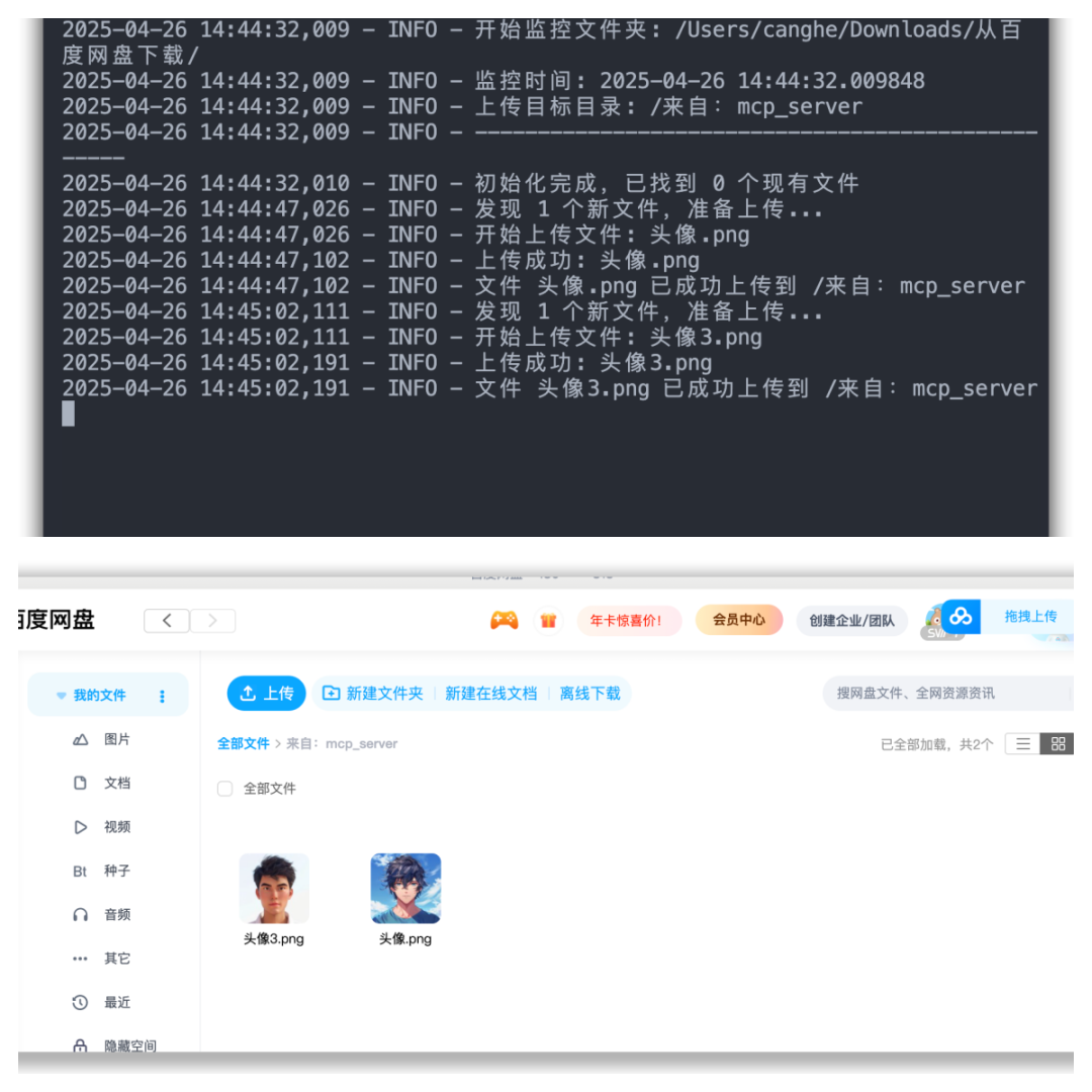 用百度网盘MCP在Cursor中构建私人网盘助手,太香了叭(附搭建教程)