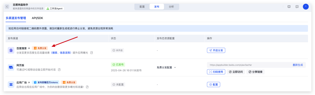 用百度网盘MCP在Cursor中构建私人网盘助手,太香了叭(附搭建教程)