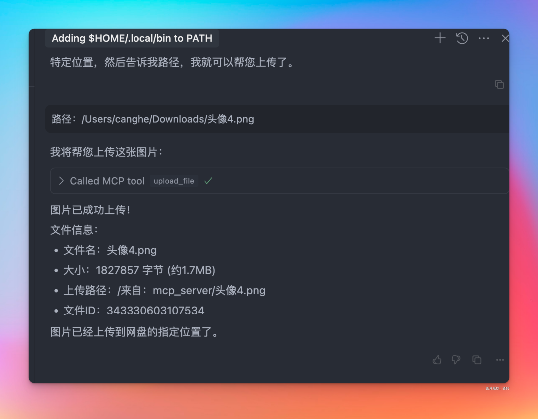 用百度网盘MCP在Cursor中构建私人网盘助手,太香了叭(附搭建教程)