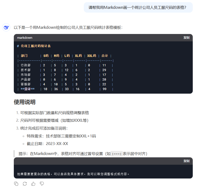 字节Trae 大更新,5分钟看懂AI生成的“神秘代码块”