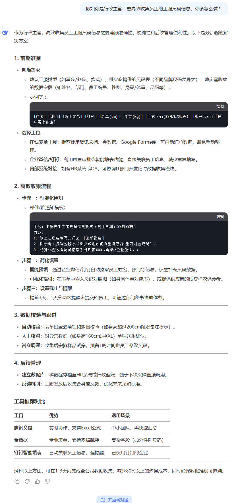 字节Trae 大更新,5分钟看懂AI生成的“神秘代码块”