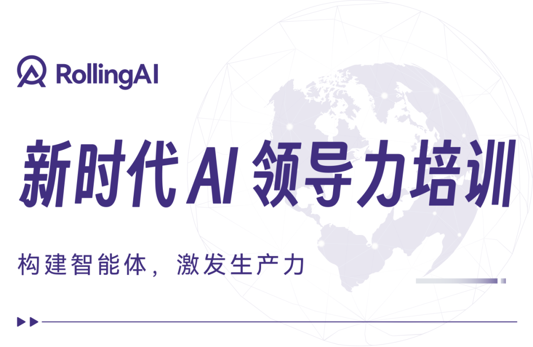 RollingAI创始人刘开出席2025年中国绿公司年会,解读AI商业化落地新思维