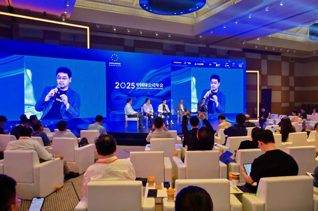 RollingAI创始人刘开出席2025年中国绿公司年会,解读AI商业化落地新思维