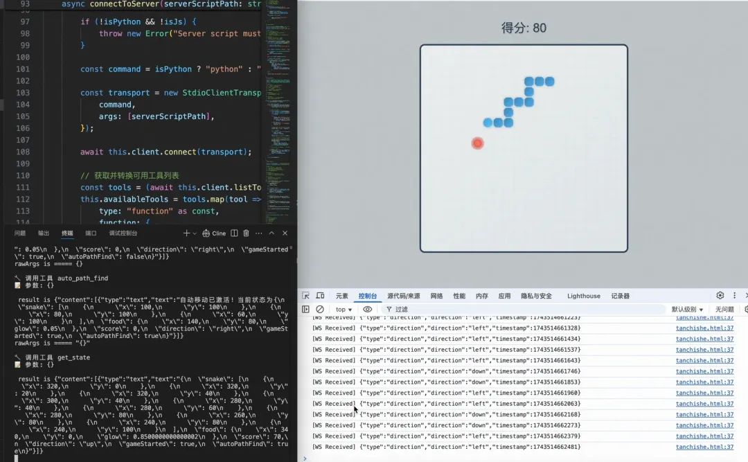 MCP实战之Agent自主决策-让 AI玩转贪吃蛇