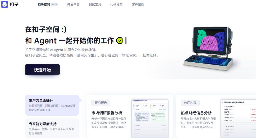 MCP:AI时代的“万能插座”,大厂竞逐的焦点