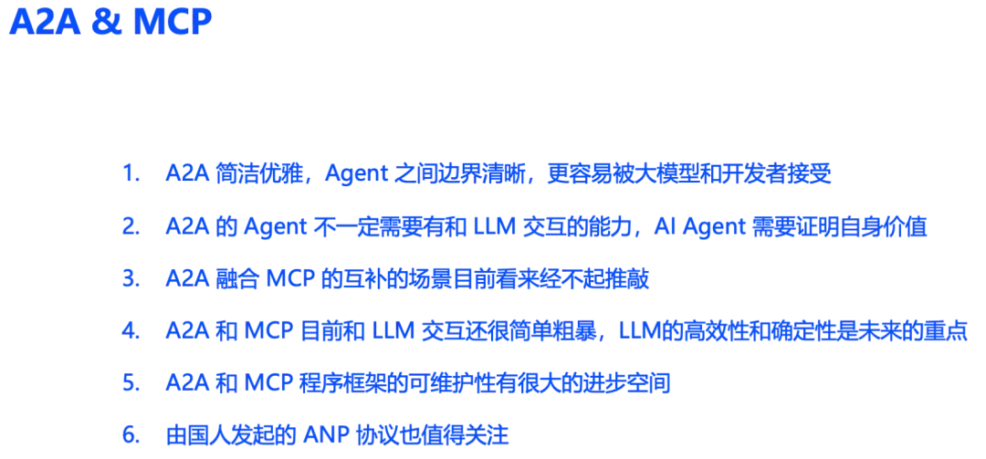 打起来了!MCP VS A2A,谁才是Agent的未来事实标准?