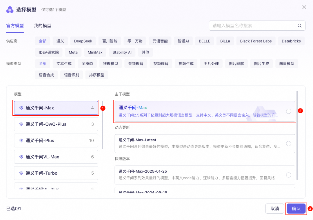 旅行规划太难做?5 分钟构建智能Agent,集成地图 MCP Server