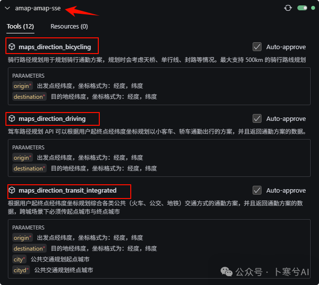 null 通俗易懂的梳理MCP的工作流程(以高德地图MCP为例)