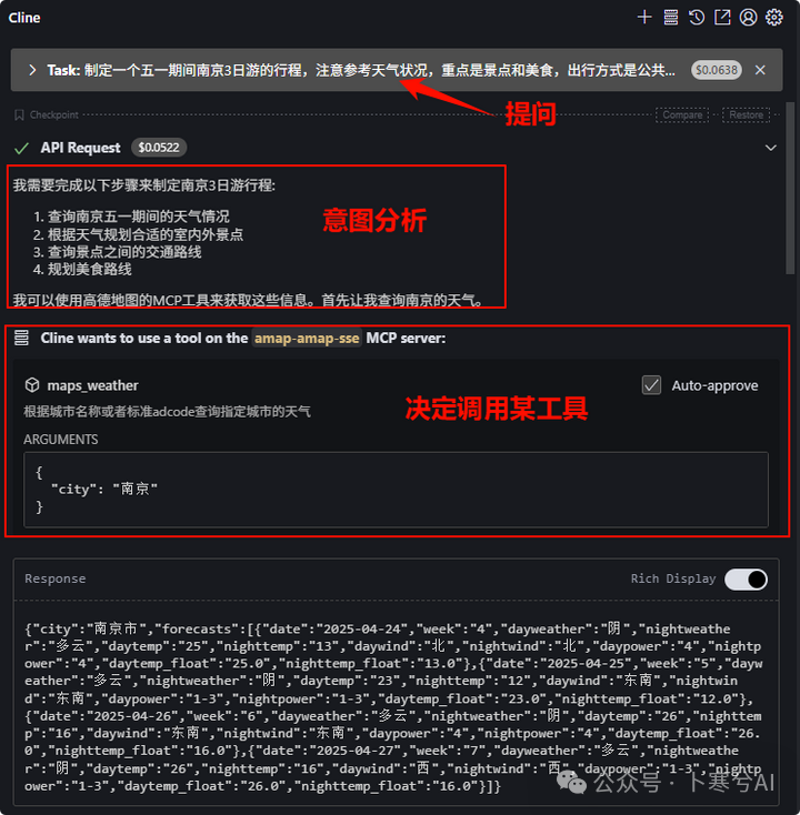 null 通俗易懂的梳理MCP的工作流程(以高德地图MCP为例)