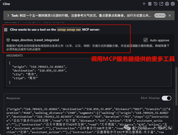 null 通俗易懂的梳理MCP的工作流程(以高德地图MCP为例)