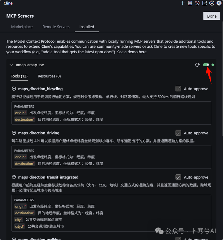 null 通俗易懂的梳理MCP的工作流程(以高德地图MCP为例)