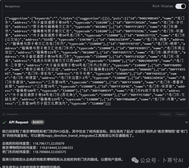 null 通俗易懂的梳理MCP的工作流程(以高德地图MCP为例)
