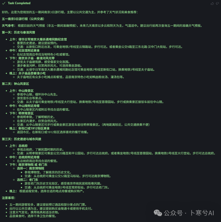 null 通俗易懂的梳理MCP的工作流程(以高德地图MCP为例)