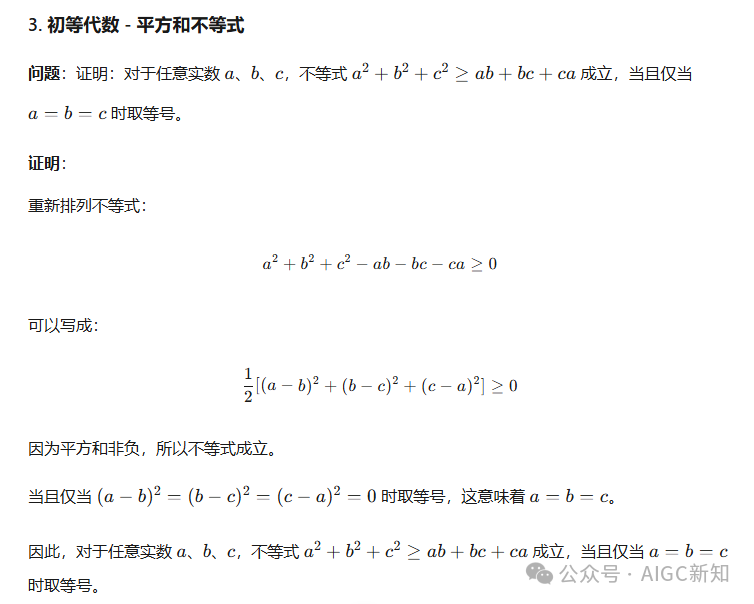 万字一手实测Prover-V2-671B数学证明模型