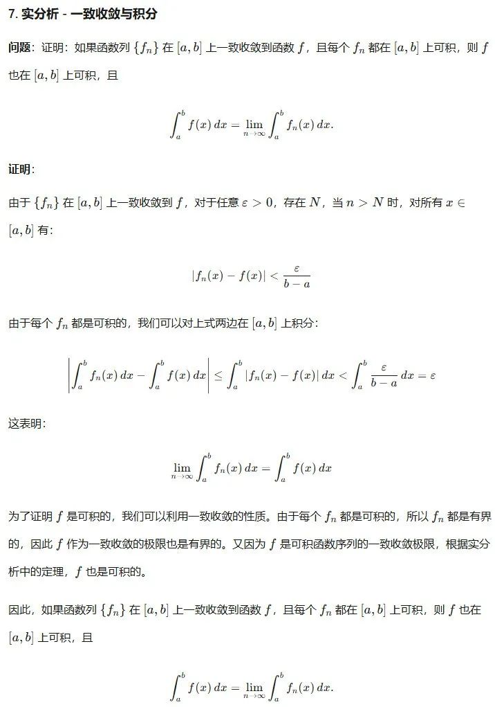 万字一手实测Prover-V2-671B数学证明模型