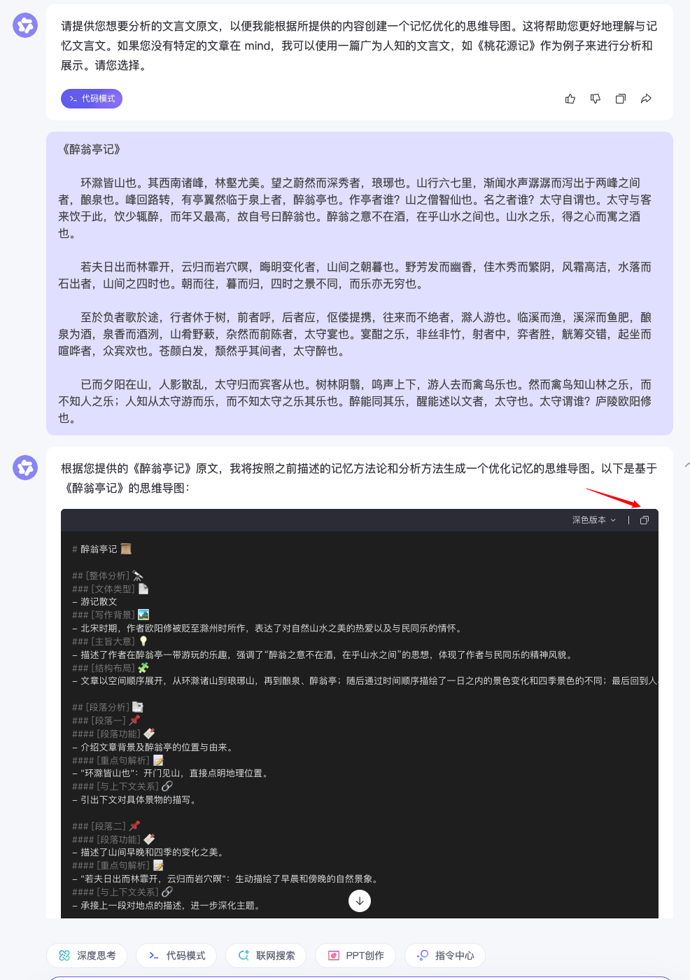 亲测阿里千问3这8个神仙用法后,感觉有点上头!