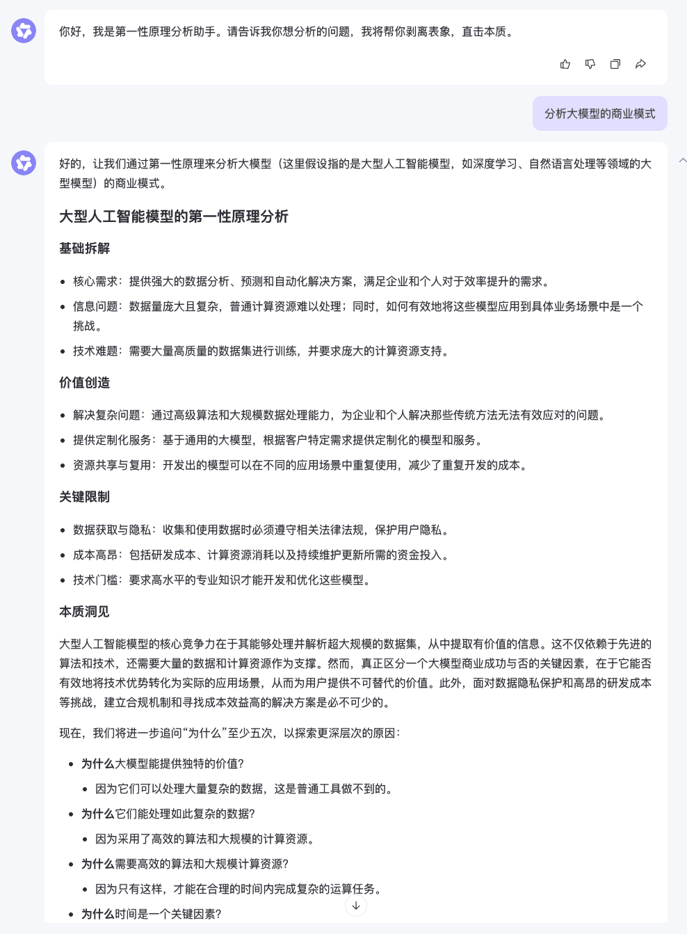 亲测阿里千问3这8个神仙用法后,感觉有点上头!