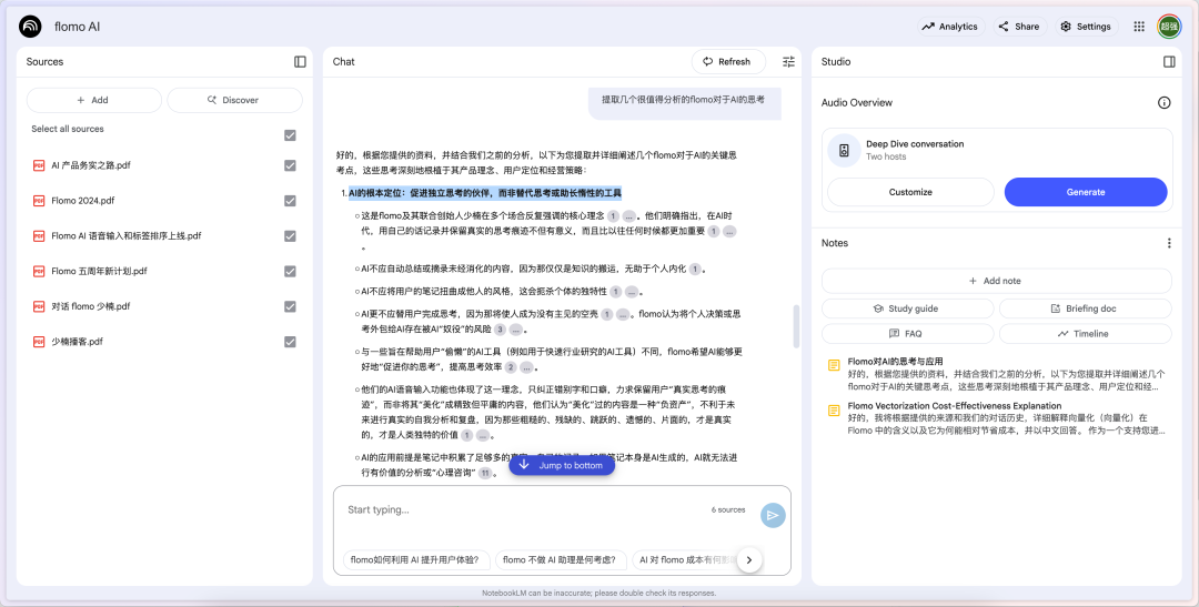 腾讯ima被吊打?NotebookLM真正的强大之处你用过吗?不是中文播客