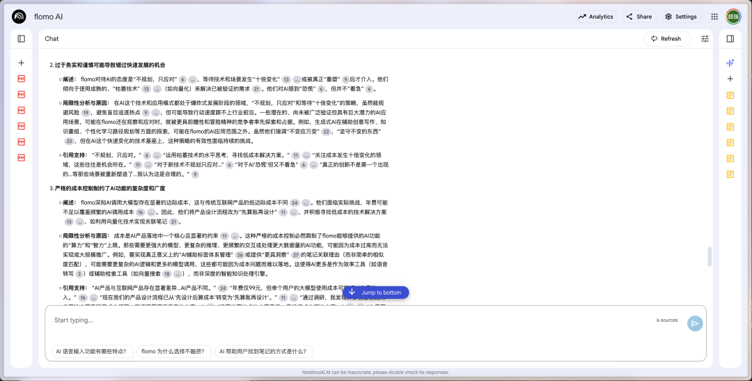 腾讯ima被吊打?NotebookLM真正的强大之处你用过吗?不是中文播客