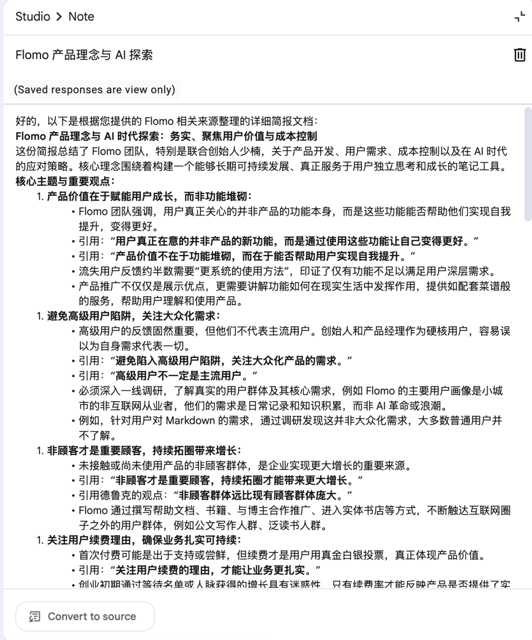 腾讯ima被吊打?NotebookLM真正的强大之处你用过吗?不是中文播客