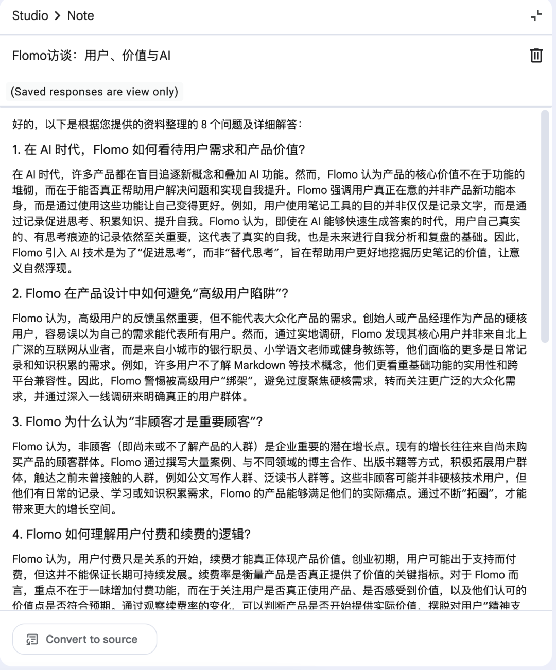 腾讯ima被吊打?NotebookLM真正的强大之处你用过吗?不是中文播客