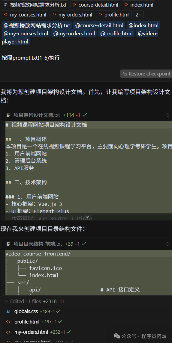 我承认,我低估cursor了