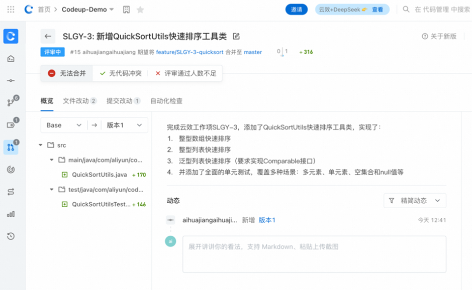 云效 MCP Server：AI 驱动的研发协作新范式