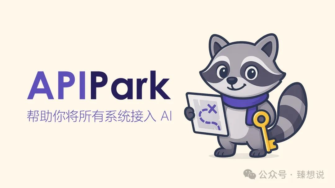 彻底搞懂 MCP 是什么、和 API 的区别、对企业的价值,如何在企业落地、未来趋势