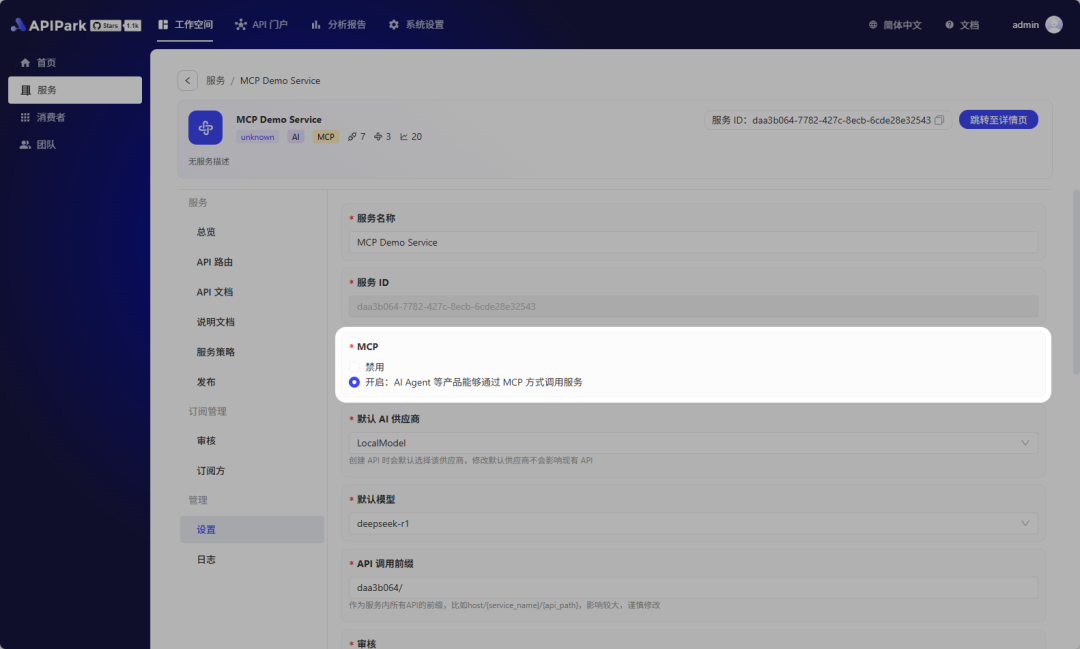 彻底搞懂 MCP 是什么、和 API 的区别、对企业的价值,如何在企业落地、未来趋势
