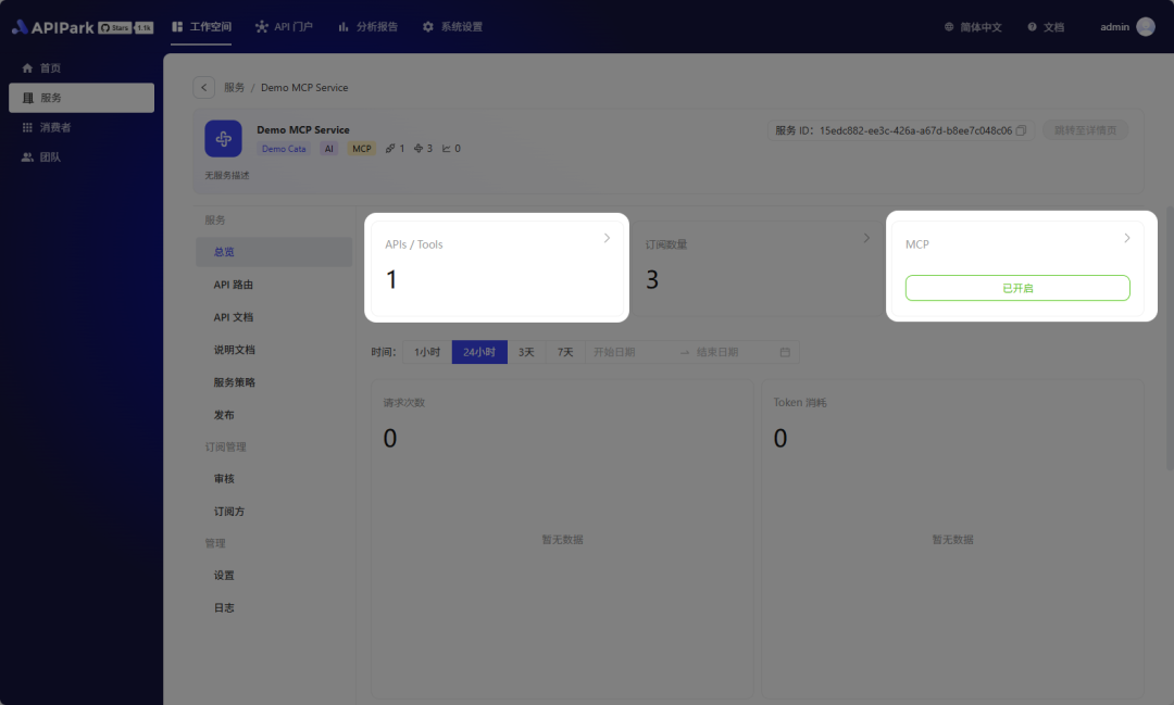 彻底搞懂 MCP 是什么、和 API 的区别、对企业的价值,如何在企业落地、未来趋势