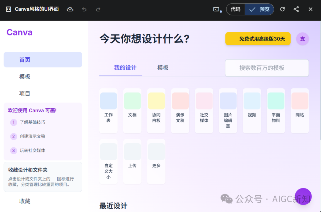 一文实测Gemini 2.5 Pro:视频驱动的代码生成,打造交互式开发应用新范式