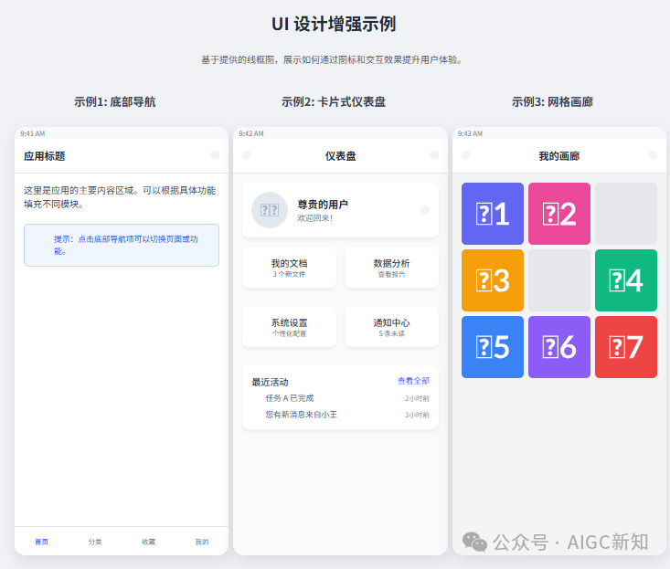 一文实测Gemini 2.5 Pro:视频驱动的代码生成,打造交互式开发应用新范式