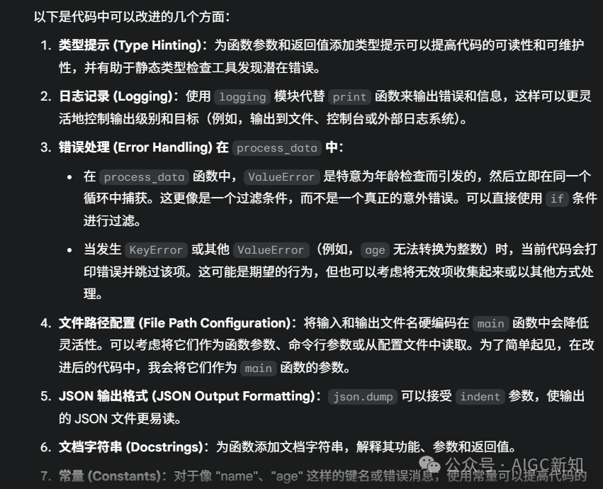一文实测Gemini 2.5 Pro:视频驱动的代码生成,打造交互式开发应用新范式