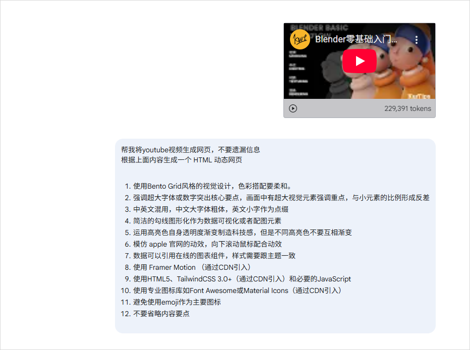 用AI把一段视频变成可视化网页，Google的新模型又卷飞了。