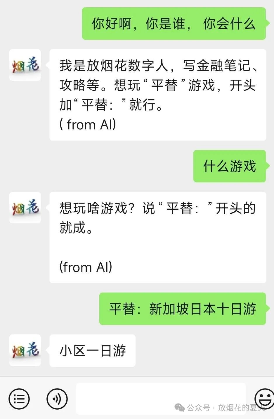 【聊一聊】LLM、MCP、Agent