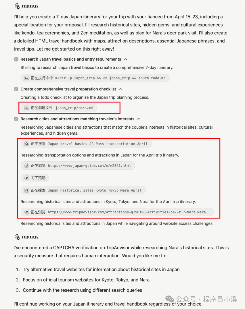【Cursor实战】Cursor+两个MCP复刻一个简单的Manus