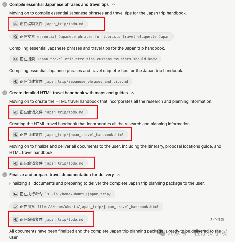 【Cursor实战】Cursor+两个MCP复刻一个简单的Manus