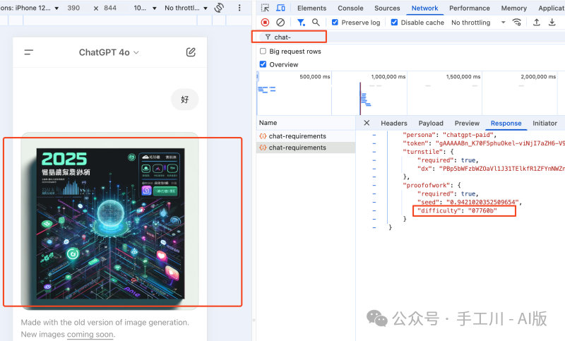 ChatGPT降智最佳实践研究