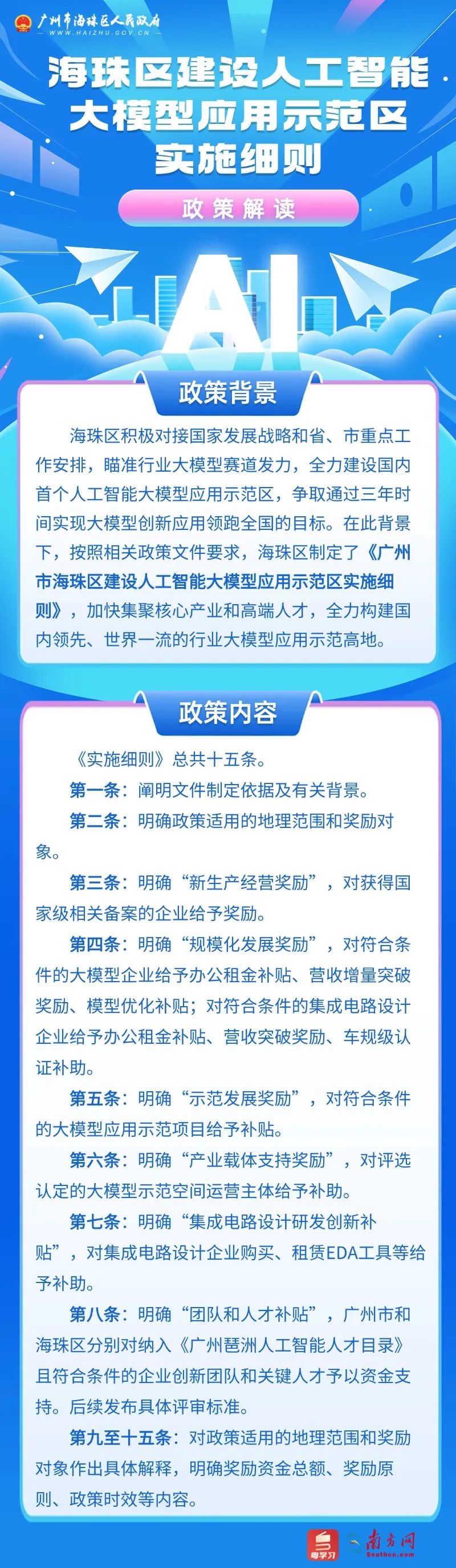 一文说清：什么是算法备案、大模型备案、大模型登记